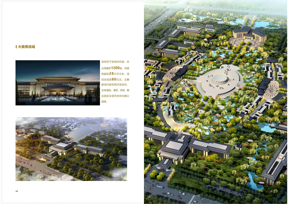 陕西省土地工程建设集团2020年度社会责任报告 (终）_13.png